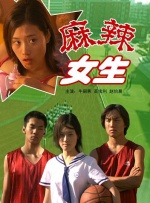 恣女木